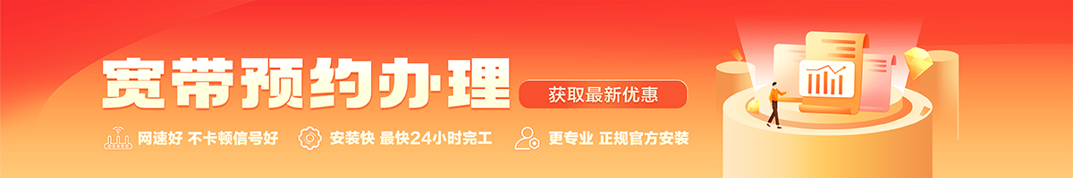 南区宽带在线办理入口
